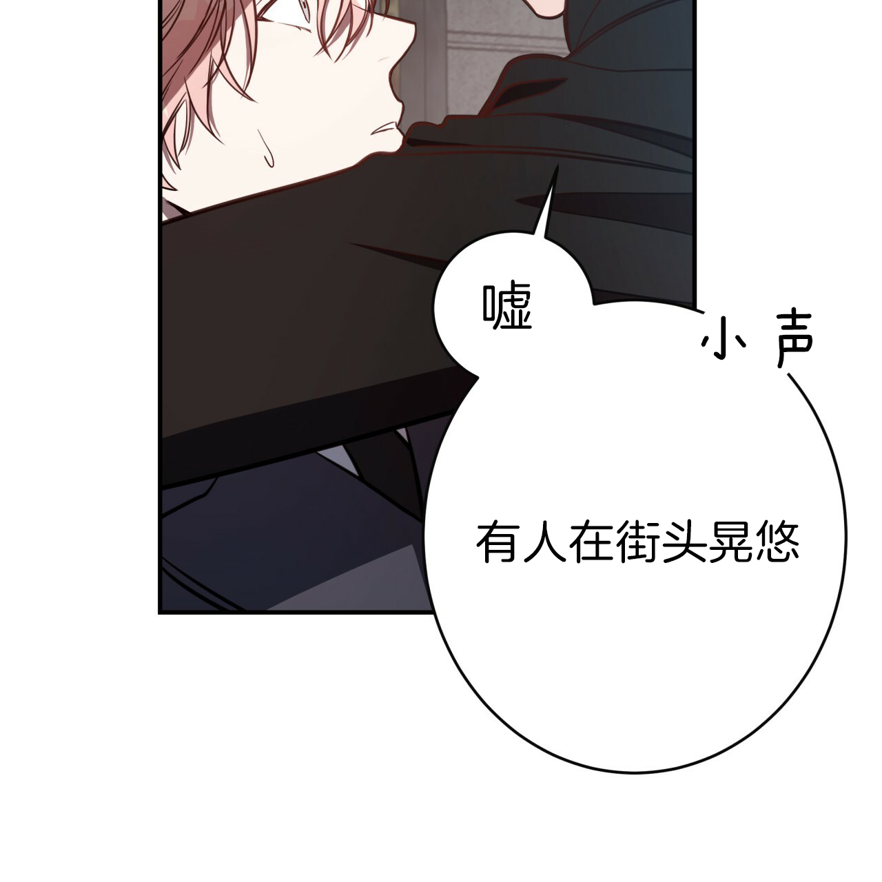 不夜城（共2季） 第30话 第1页