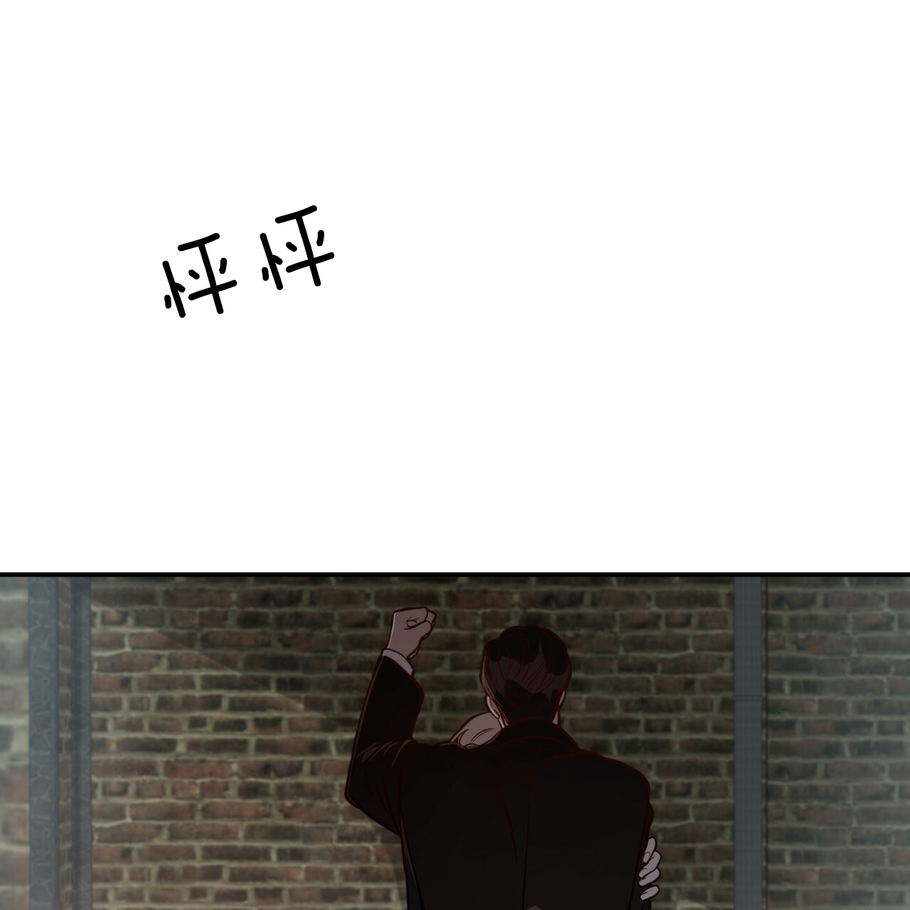 不夜城（共2季） 第30话 第2页