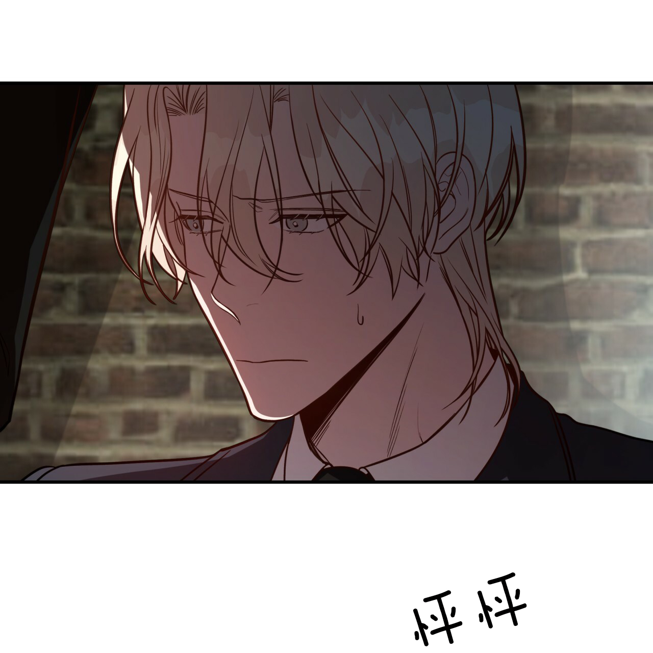 不夜城（共2季） 第30话 第4页