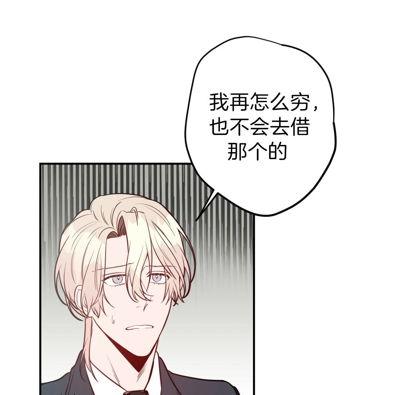 不夜城（共2季）第30话图