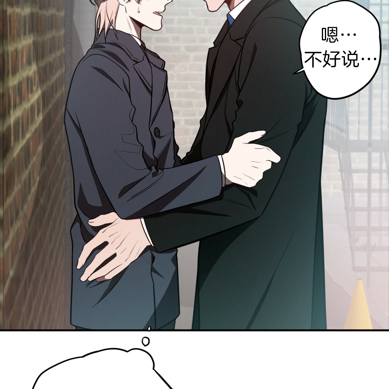 不夜城（共2季）第30话图