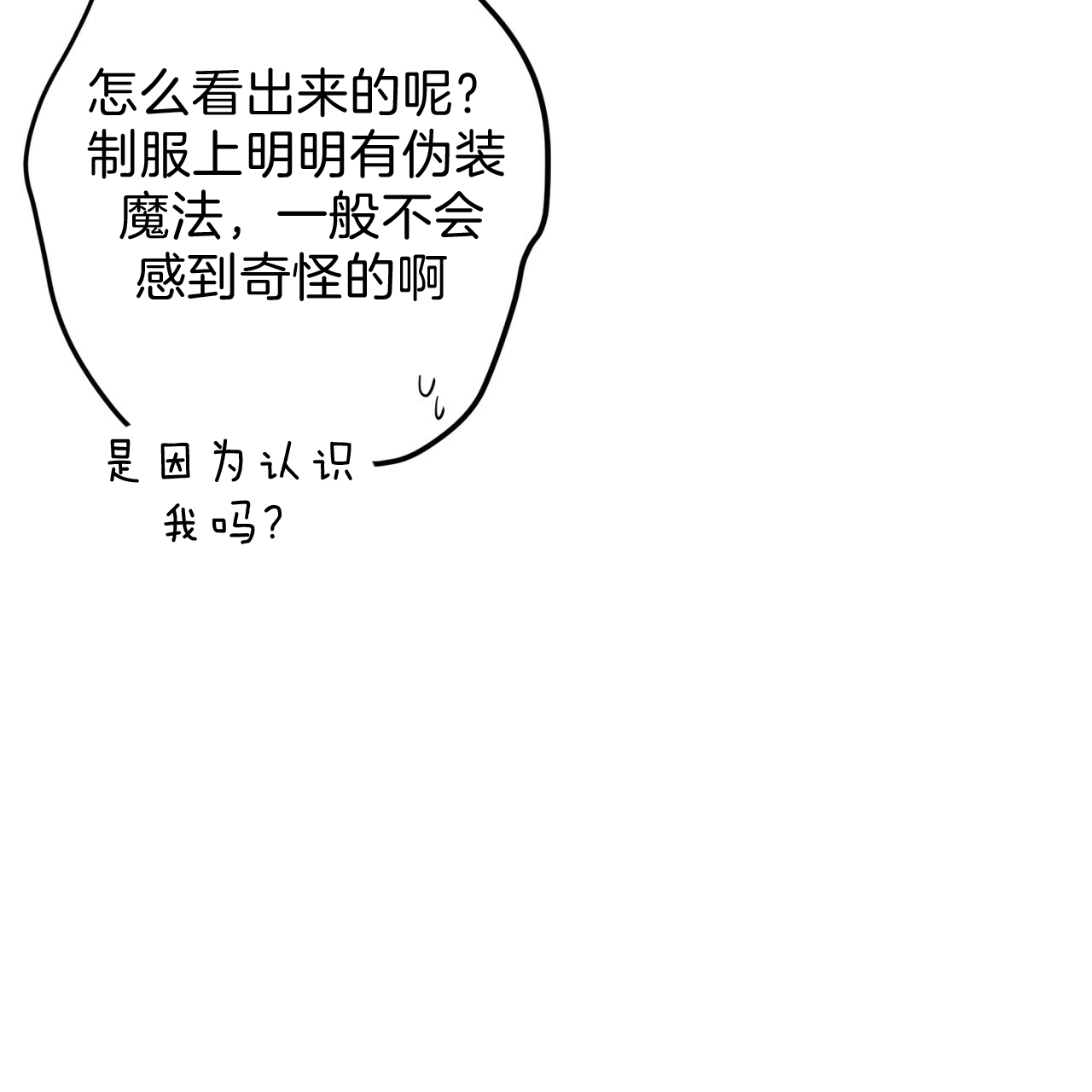 不夜城（共2季）第30话图