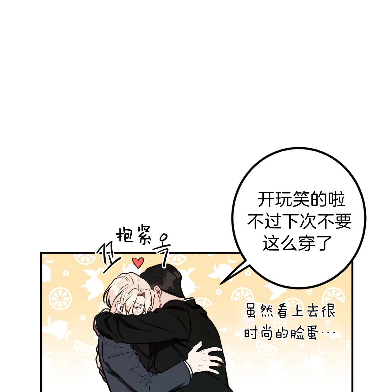 不夜城（共2季） 第30话 第26页