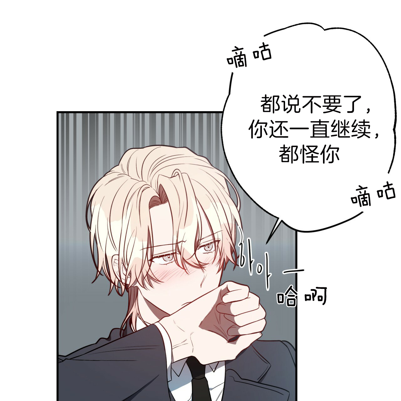 不夜城（共2季） 第32话 第4页