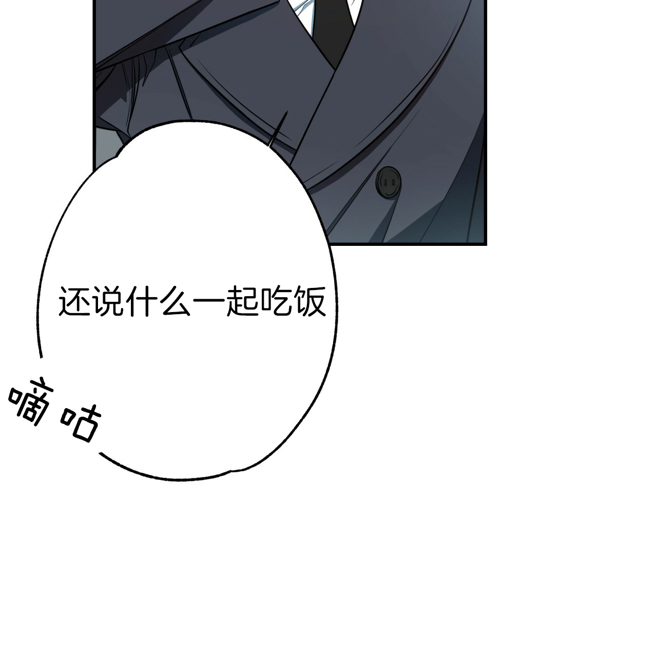 不夜城（共2季） 第32话 第5页