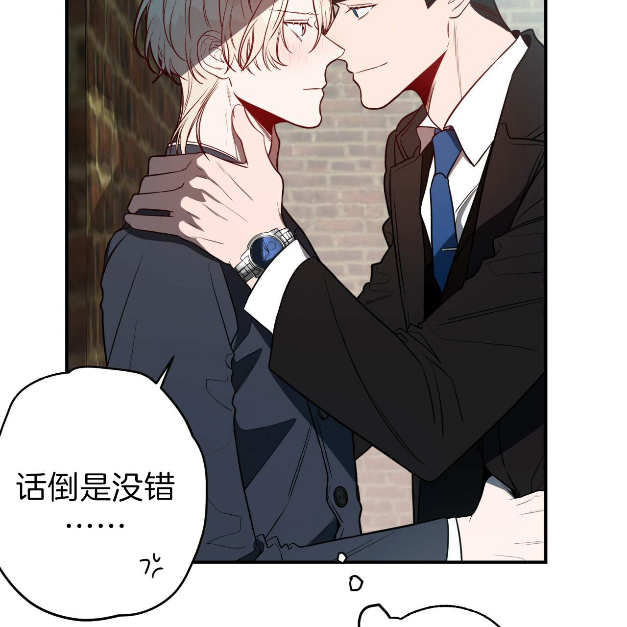 不夜城（共2季） 第32话 第7页