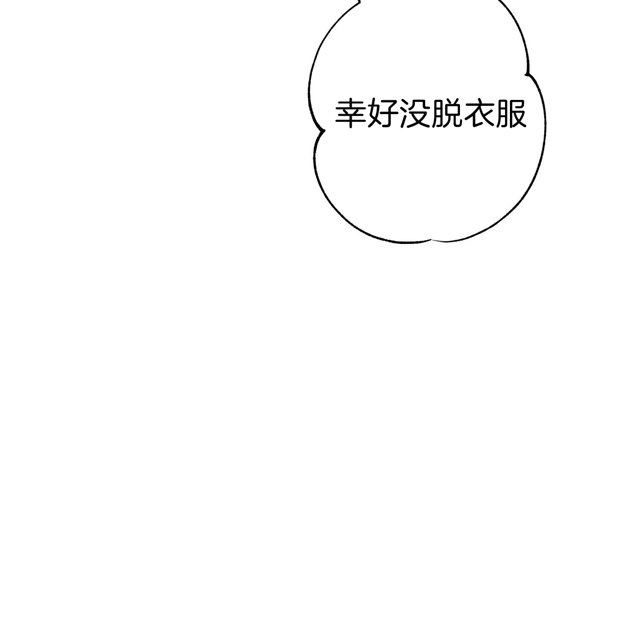 不夜城（共2季）第32话图