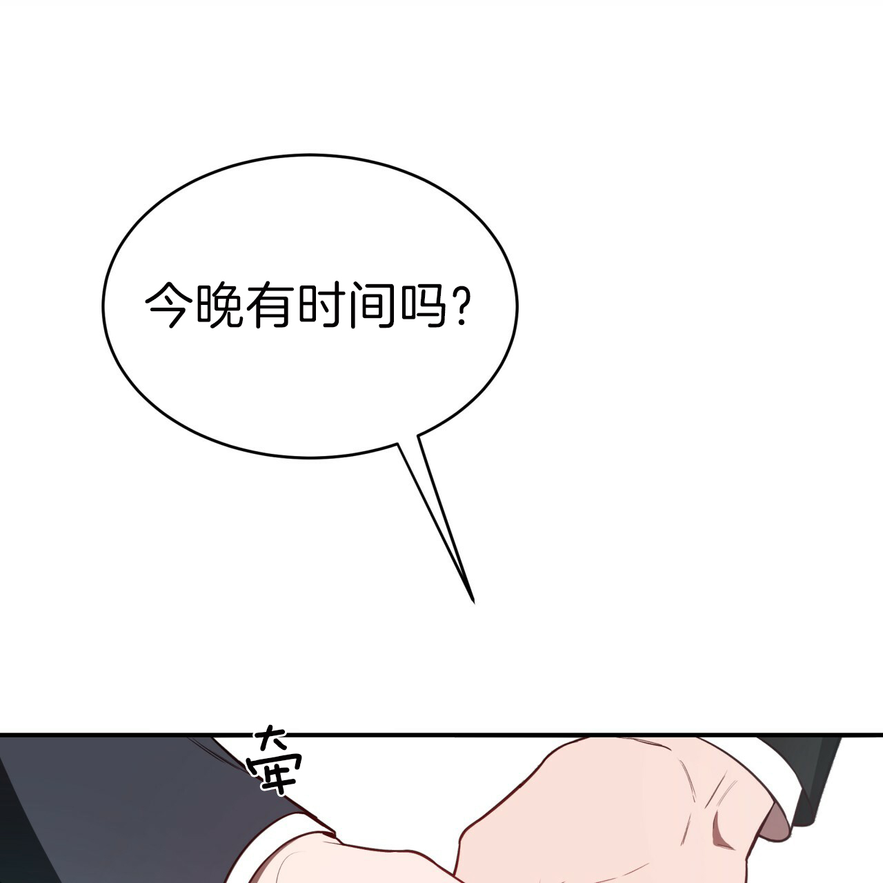 不夜城（共2季）第32话图