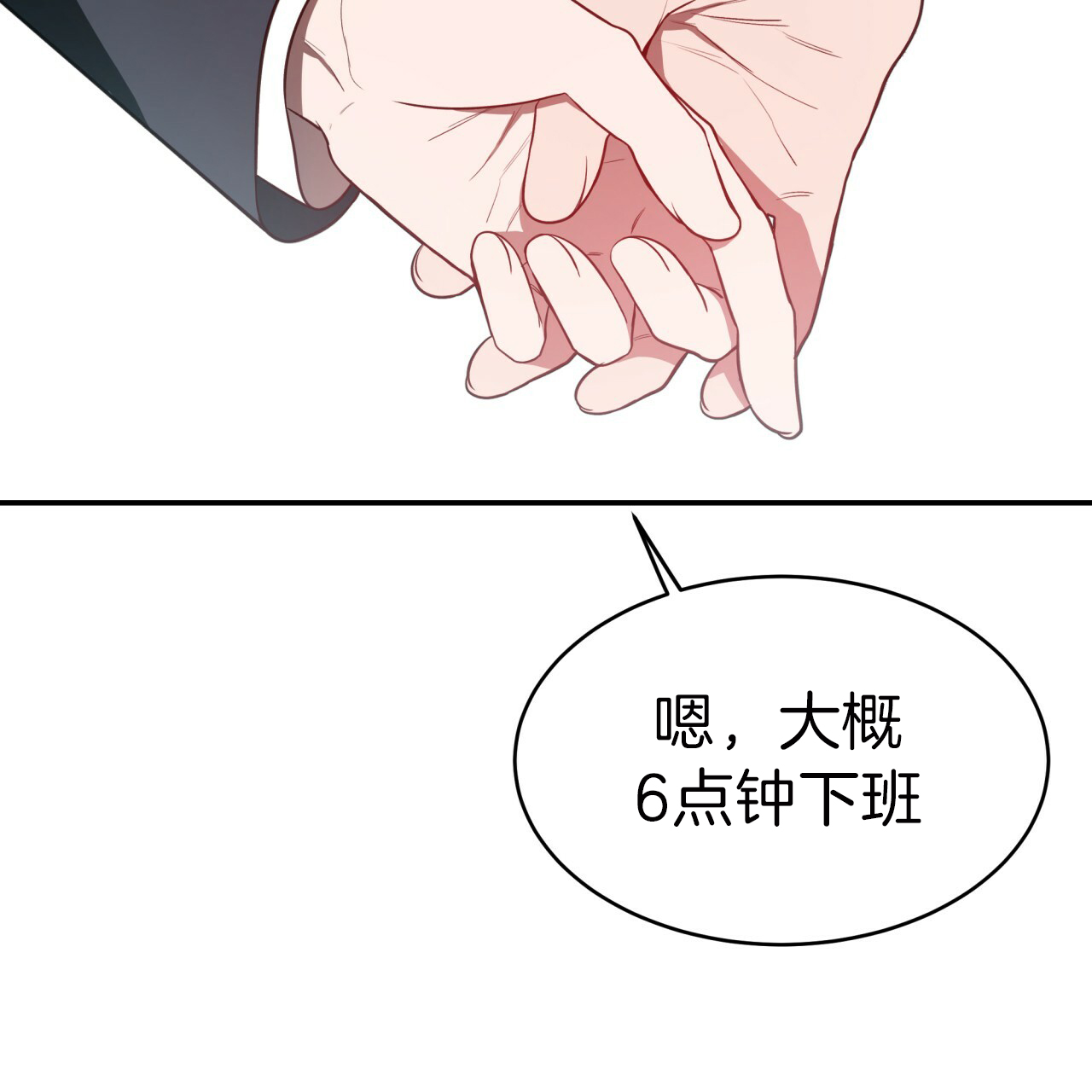 不夜城（共2季）第32话图