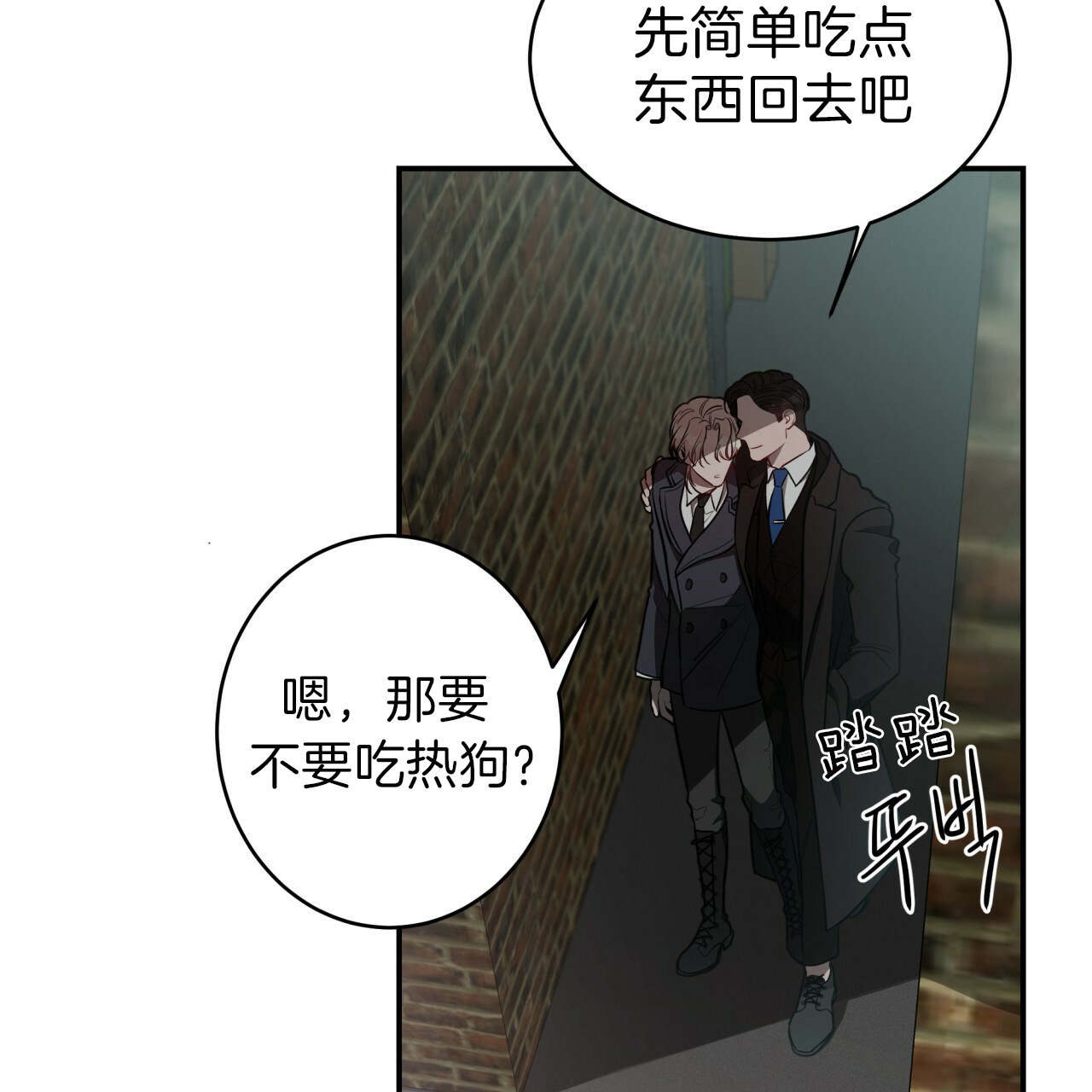 不夜城（共2季）第32话图