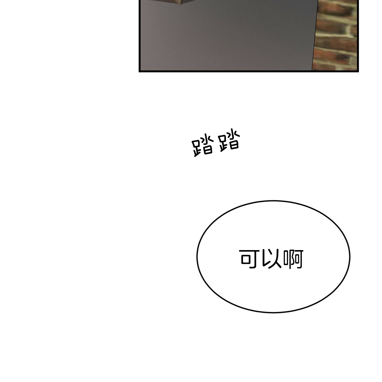 不夜城（共2季）第32话图