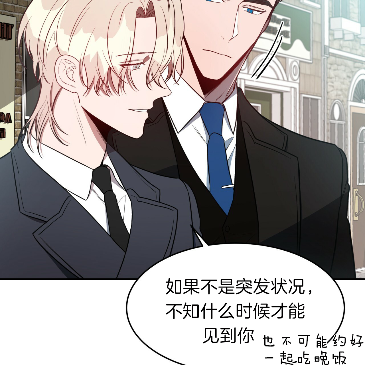 不夜城（共2季）第32话图