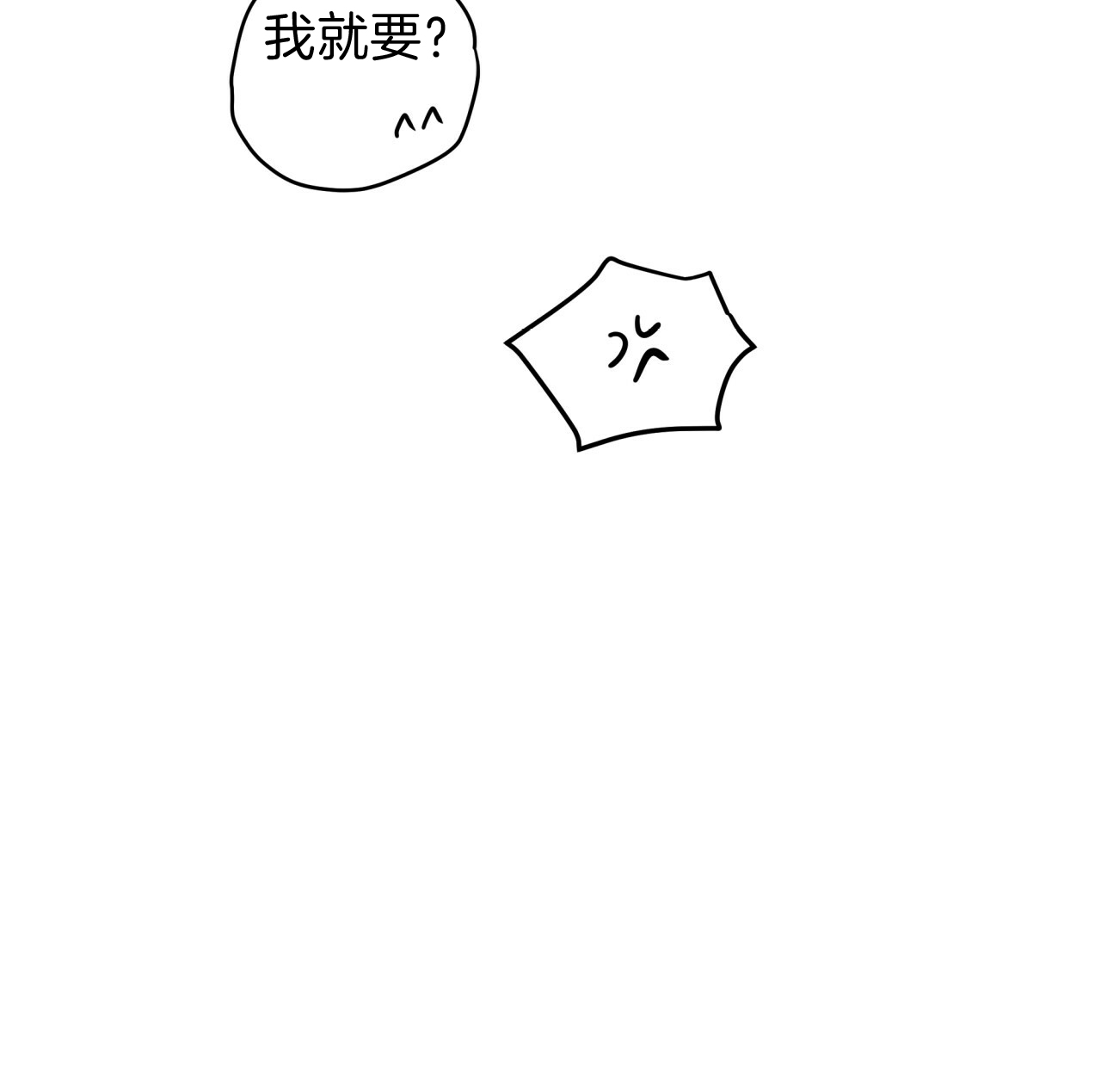 不夜城（共2季）第32话图