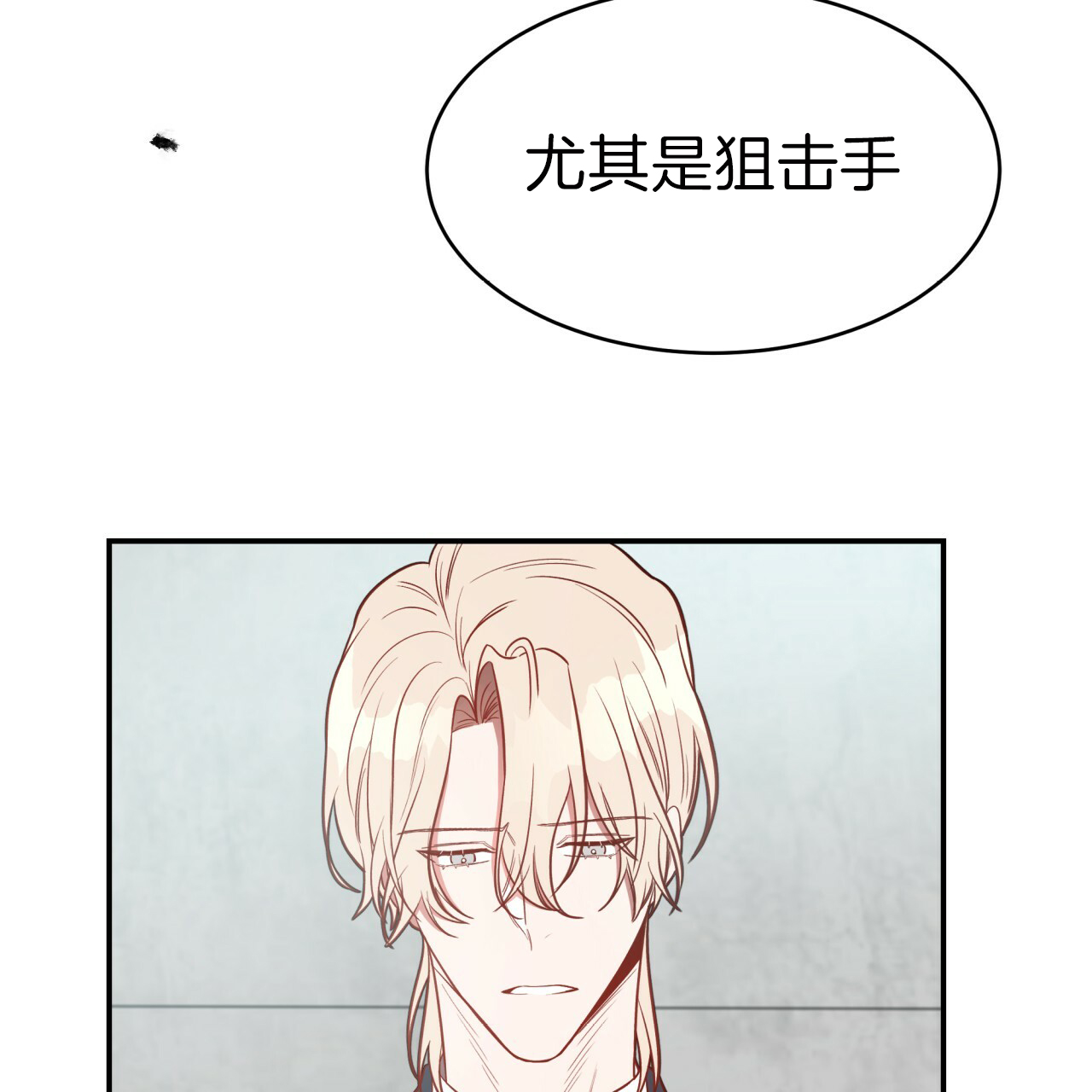 不夜城（共2季） 第32话 第29页