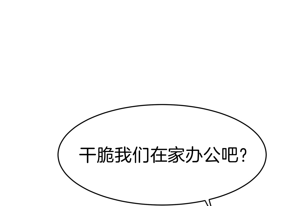 不夜城（共2季） 第33话 第0页