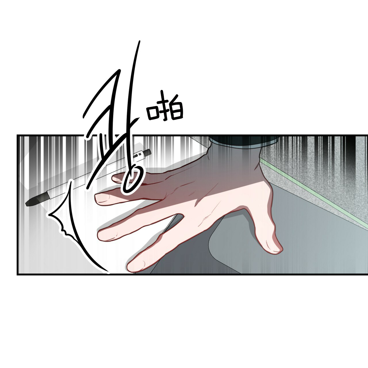 不夜城（共2季） 第33话 第6页