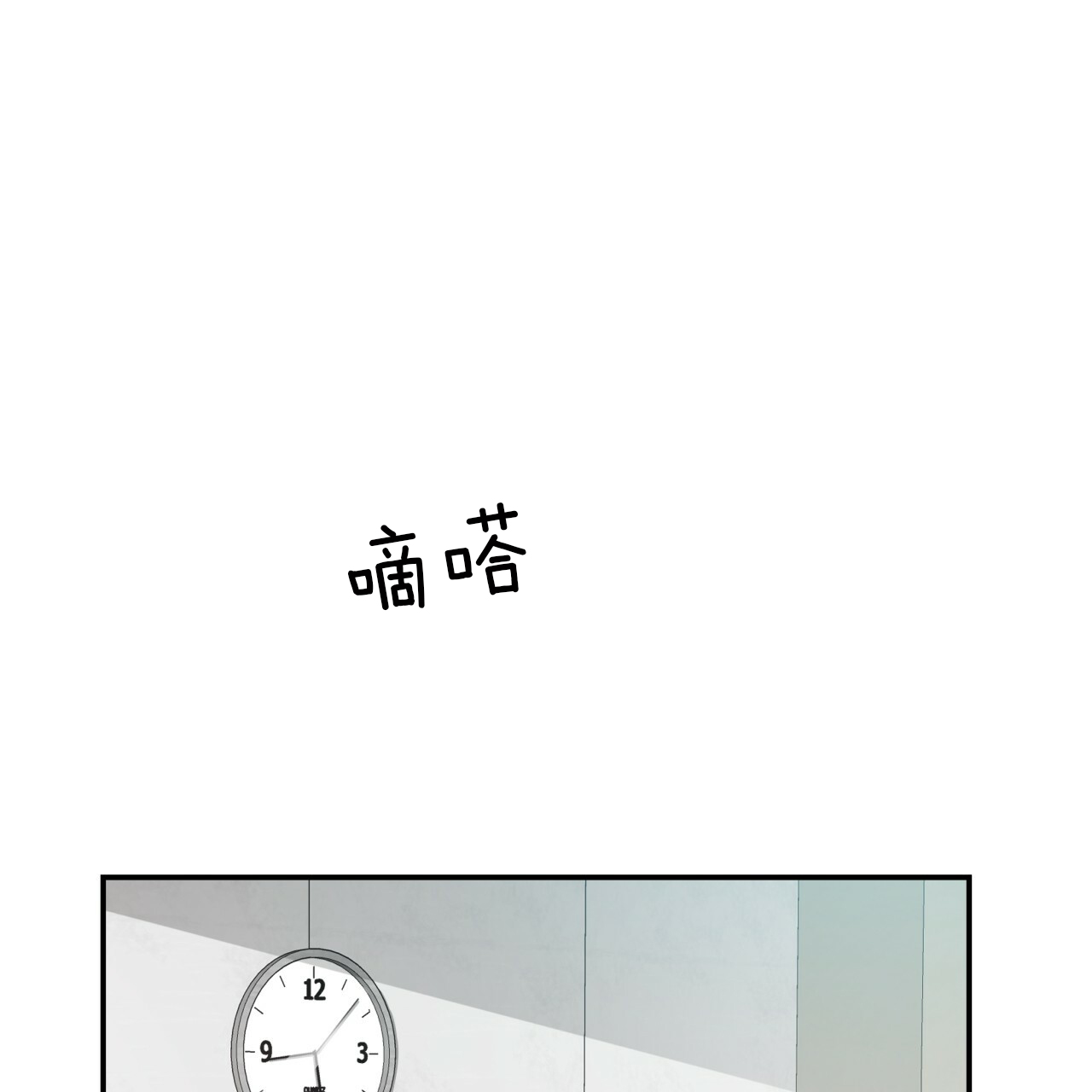 不夜城（共2季） 第33话 第9页