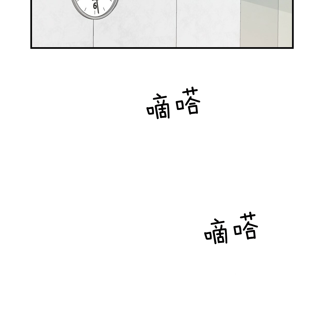 不夜城（共2季） 第33话 第10页