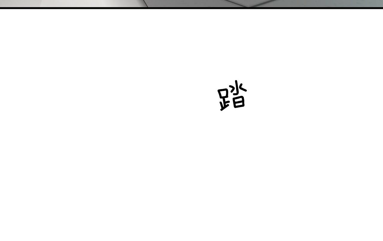 不夜城（共2季） 第33话 第18页