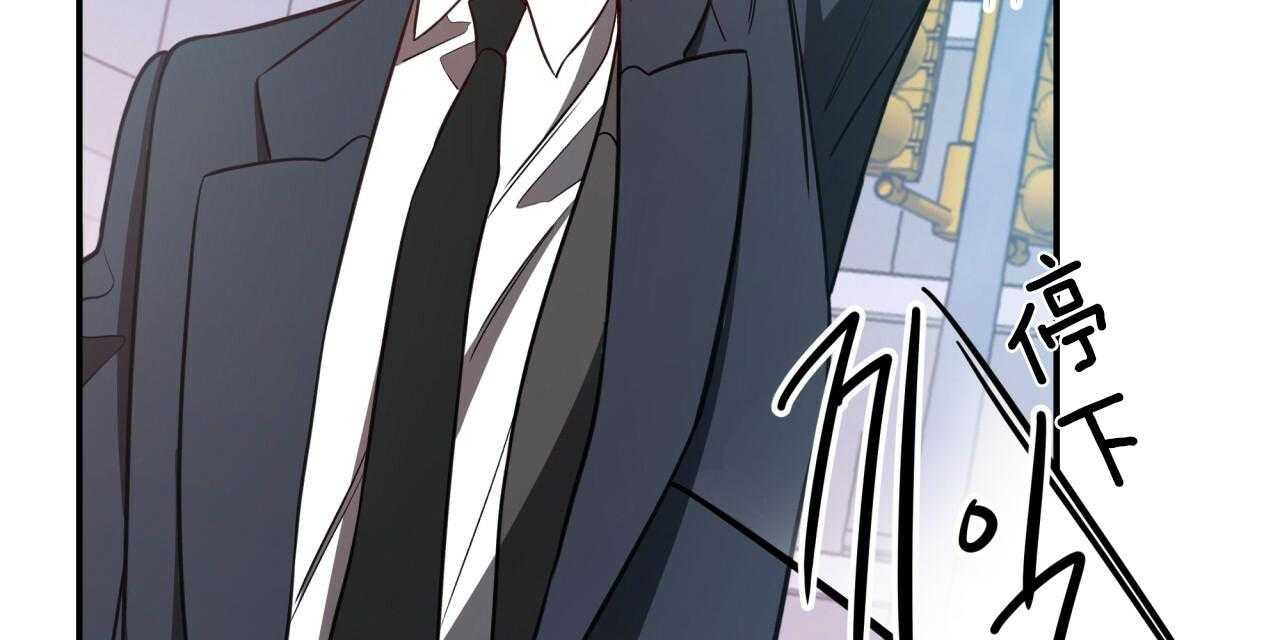 不夜城（共2季） 第34话 第4页