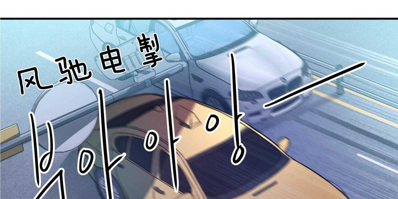 不夜城（共2季） 第34话 第8页