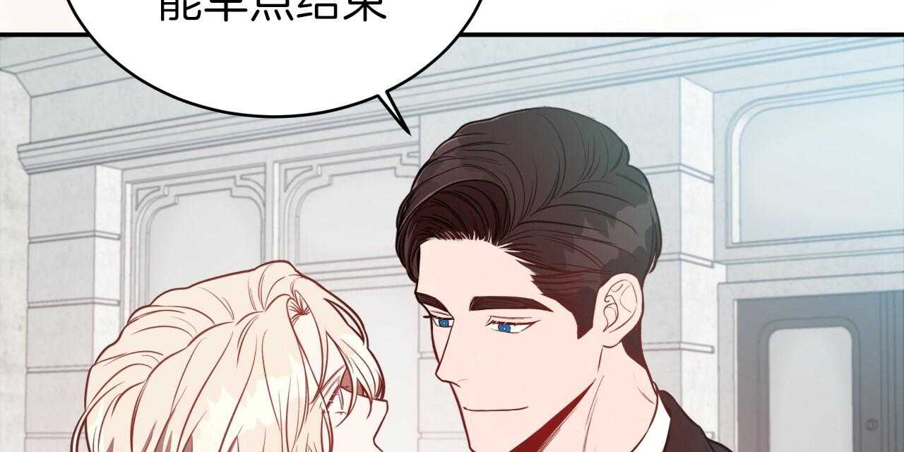 不夜城（共2季） 第34话 第14页