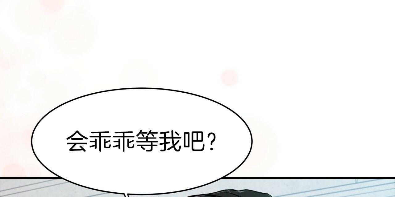 不夜城（共2季） 第34话 第17页