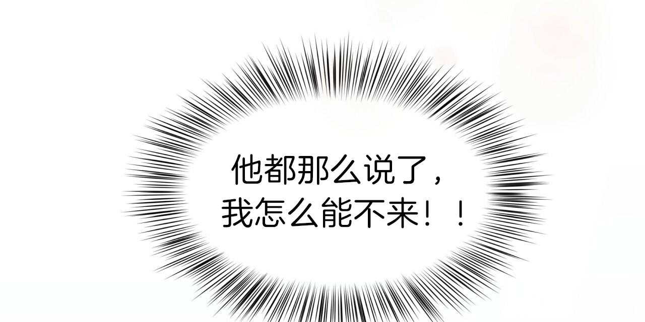 不夜城（共2季） 第34话 第20页