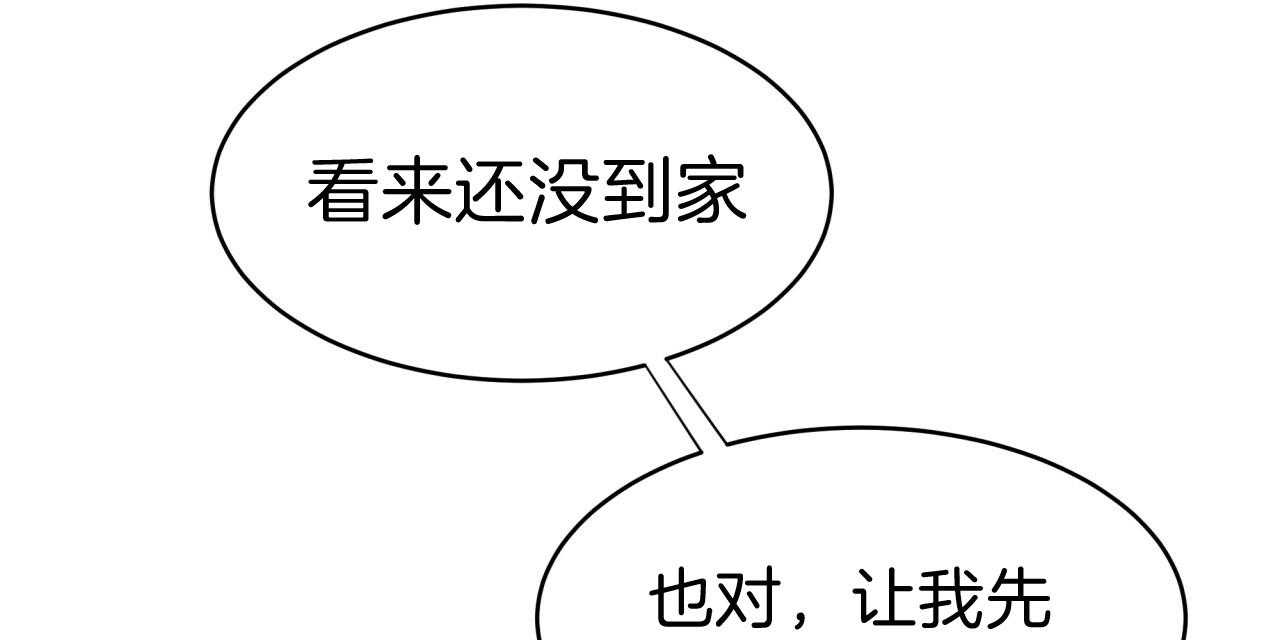 不夜城（共2季）第34话图