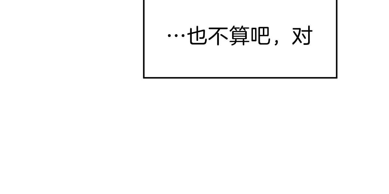 不夜城（共2季） 第34话 第51页