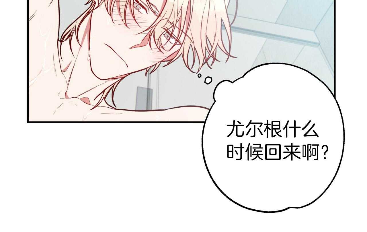 不夜城（共2季） 第34话 第63页