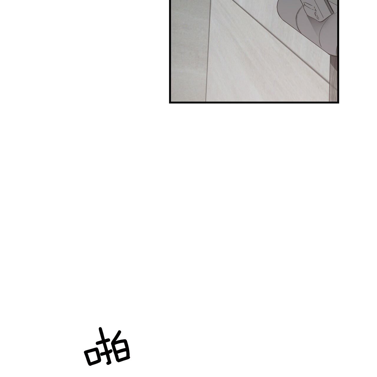 不夜城（共2季） 第35话 第1页