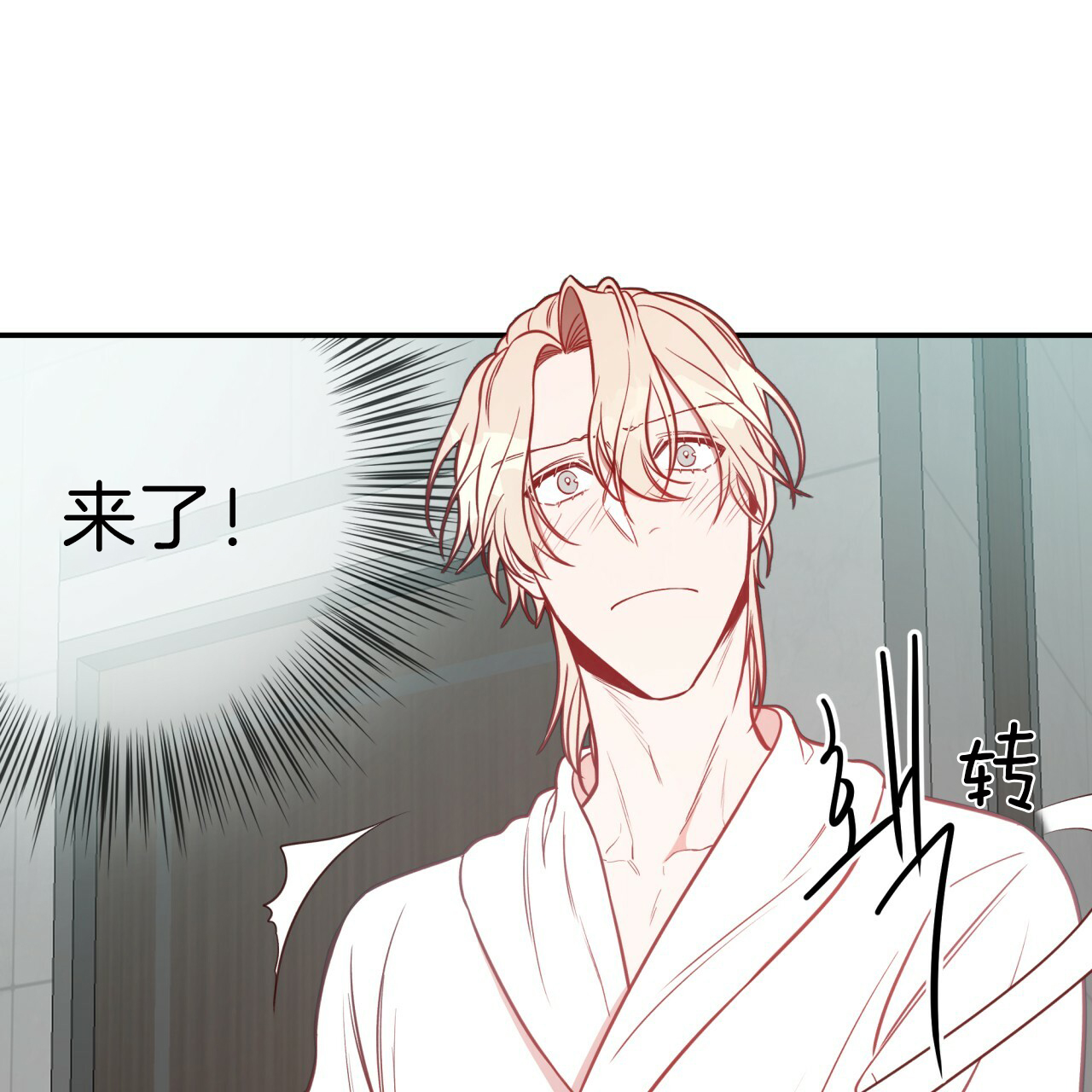 不夜城（共2季） 第35话 第9页