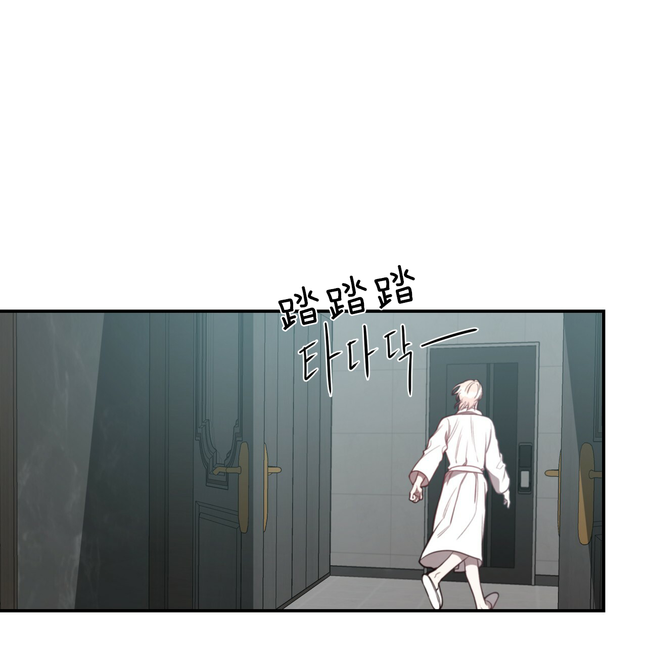 不夜城（共2季） 第35话 第11页