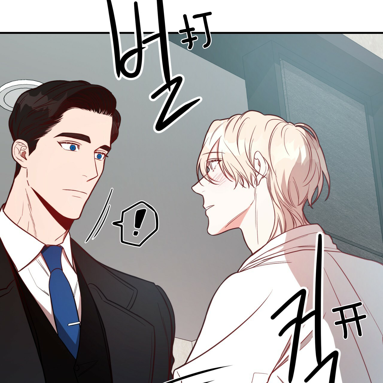 不夜城（共2季） 第35话 第14页