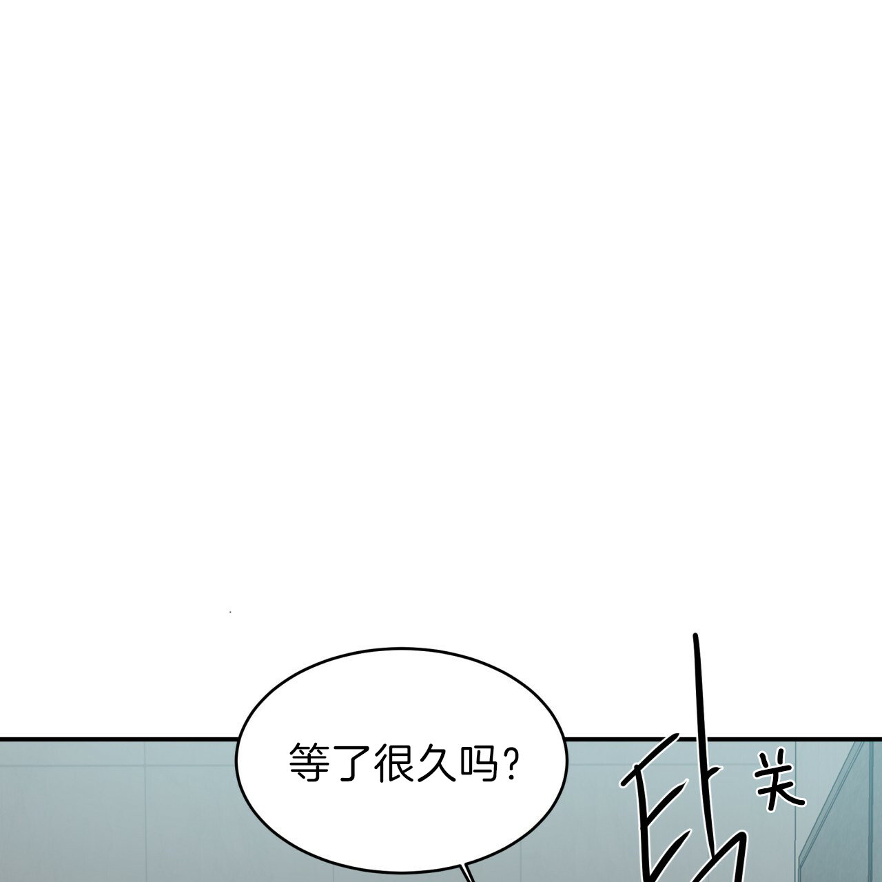 不夜城（共2季） 第35话 第18页