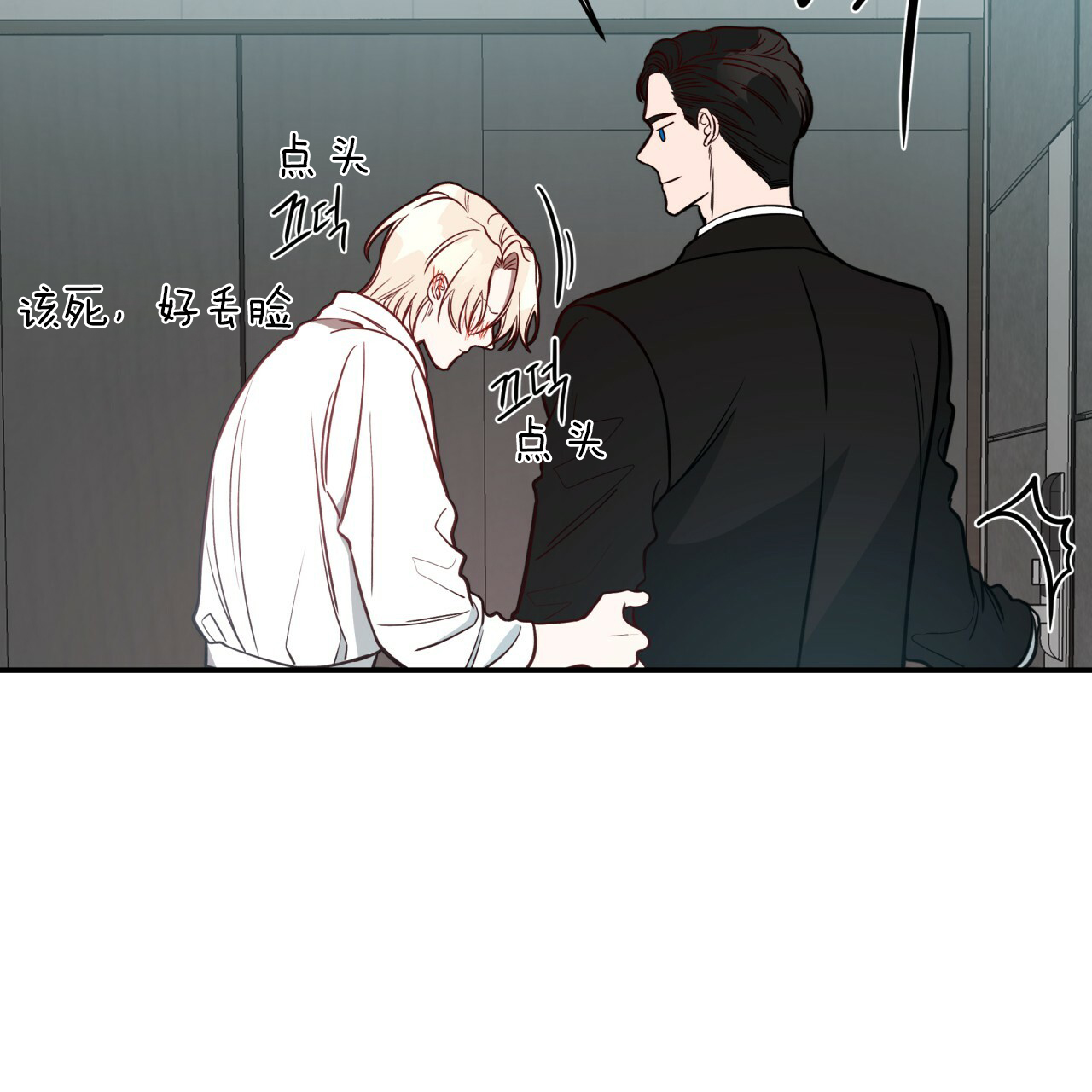 不夜城（共2季） 第35话 第19页