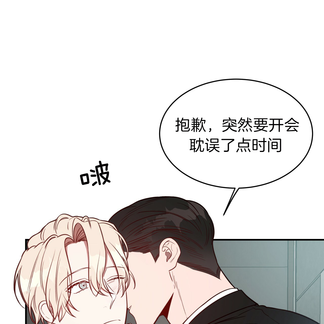 不夜城（共2季） 第35话 第20页