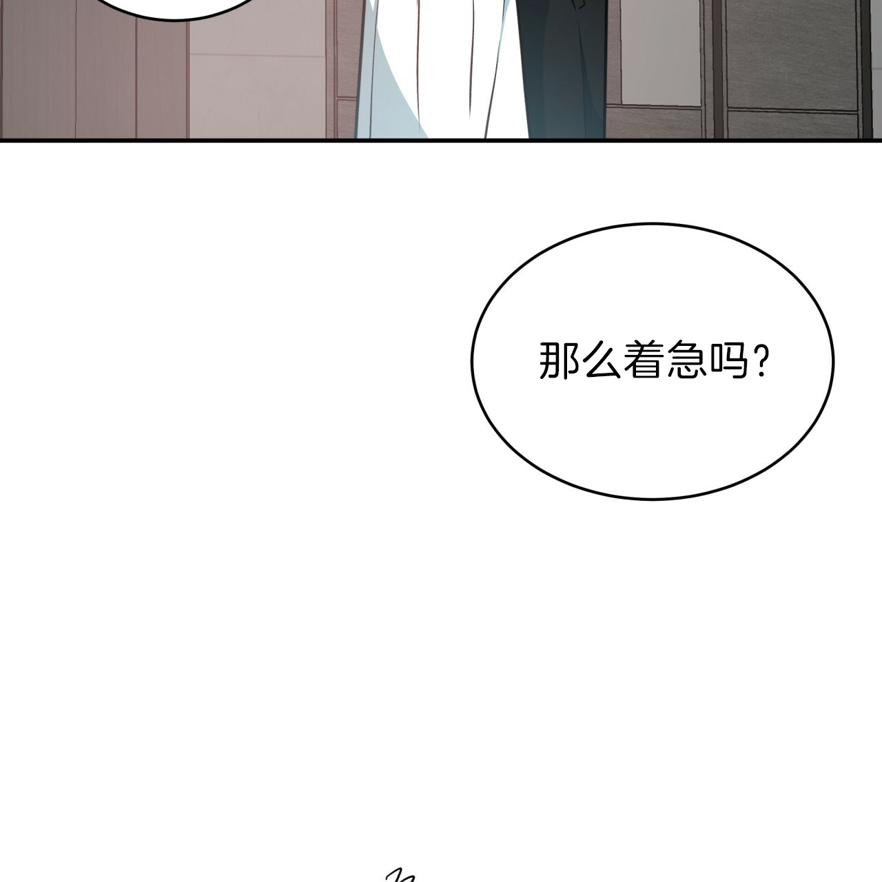 不夜城（共2季） 第35话 第23页