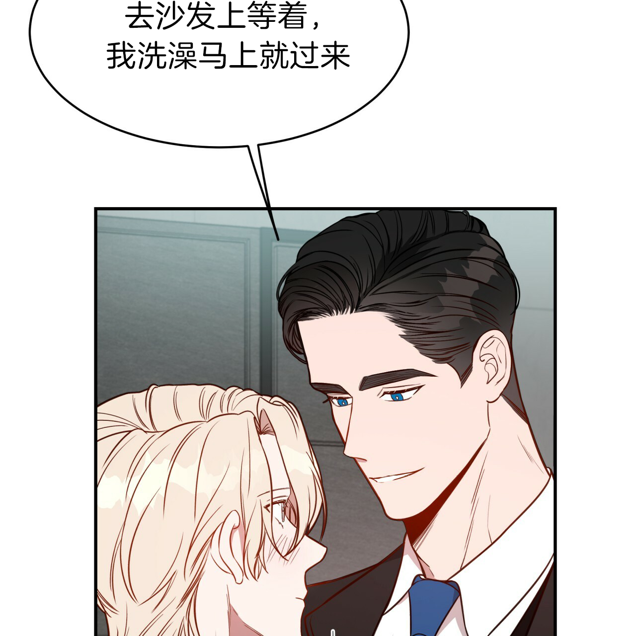 不夜城（共2季） 第35话 第29页