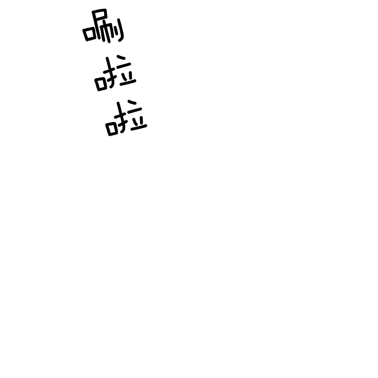 不夜城（共2季） 第36话 第2页