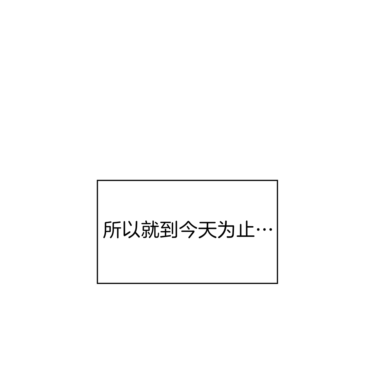 不夜城（共2季）第36话图