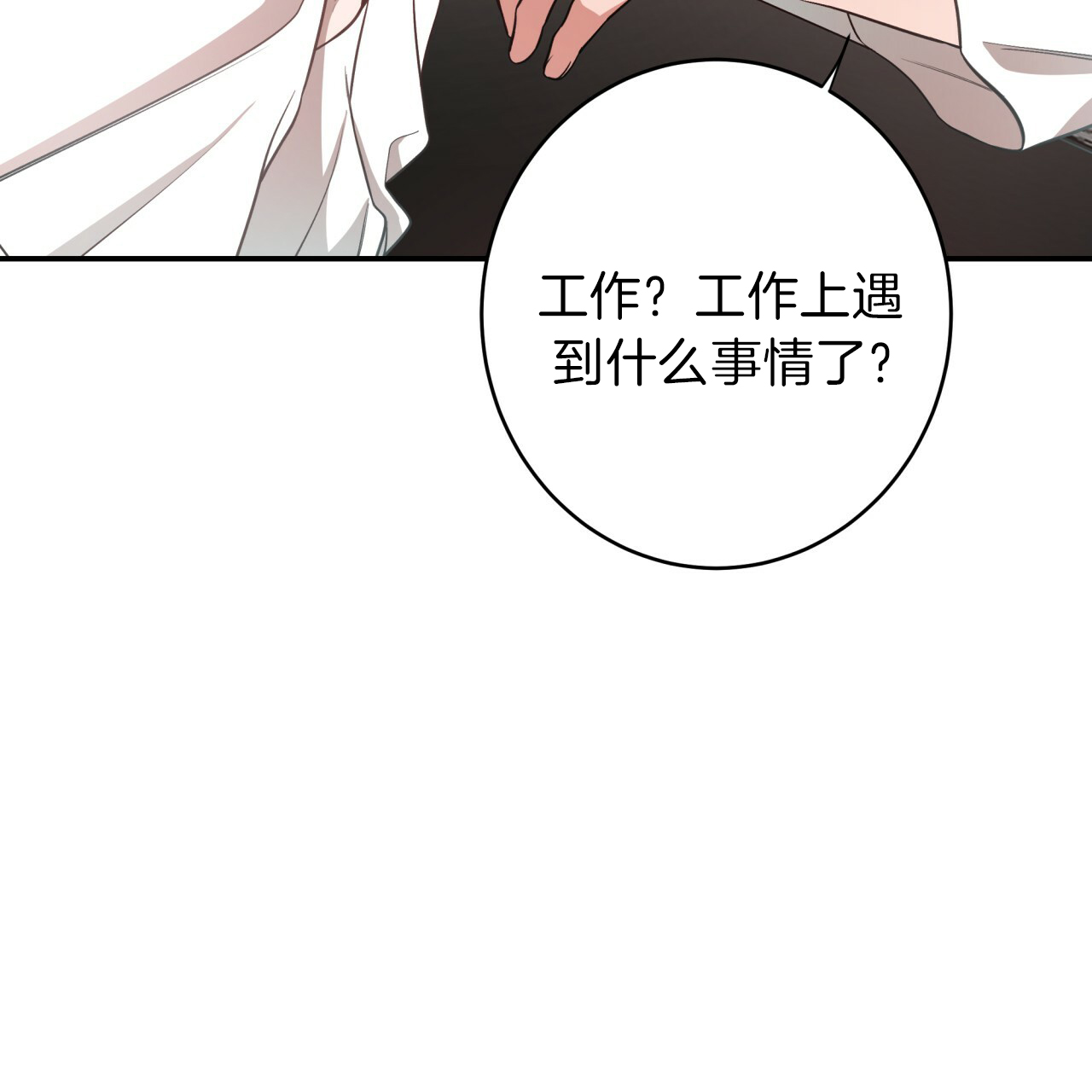 不夜城（共2季）第36话图