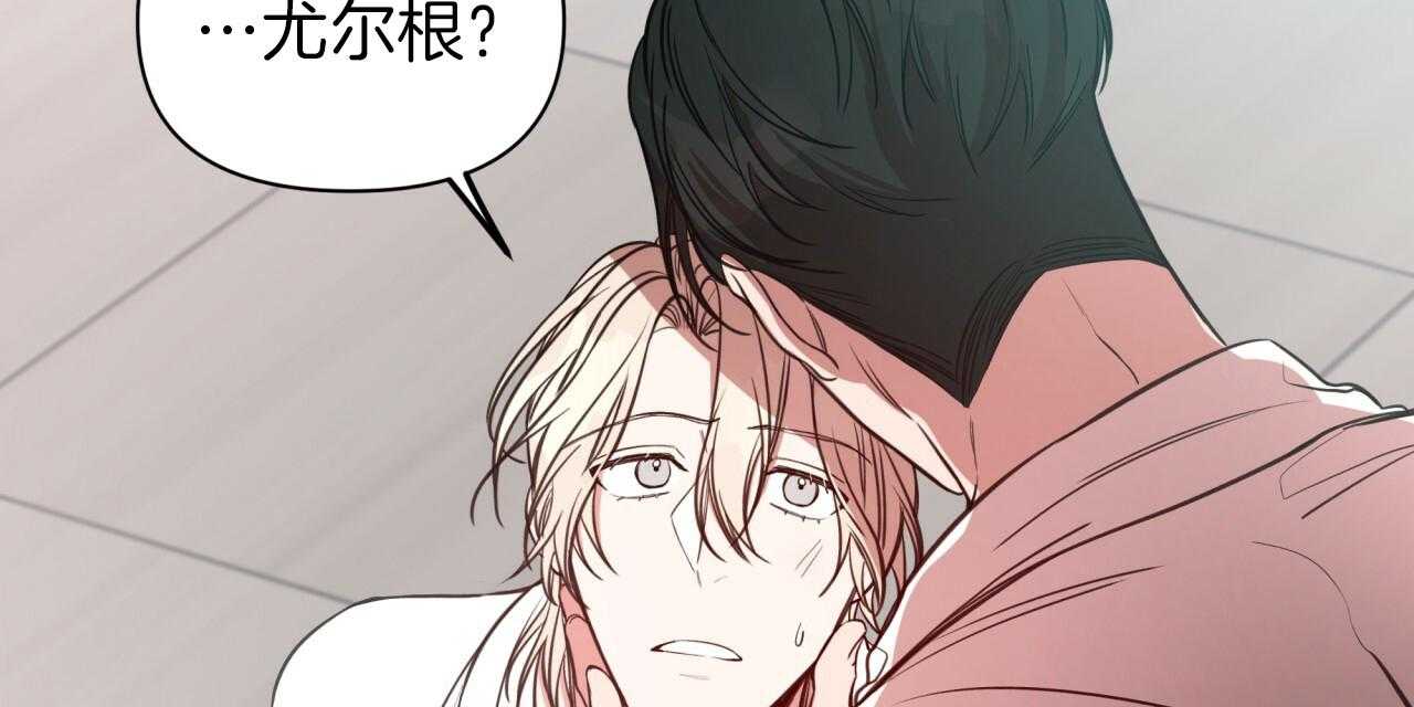 不夜城（共2季） 第38话 第2页