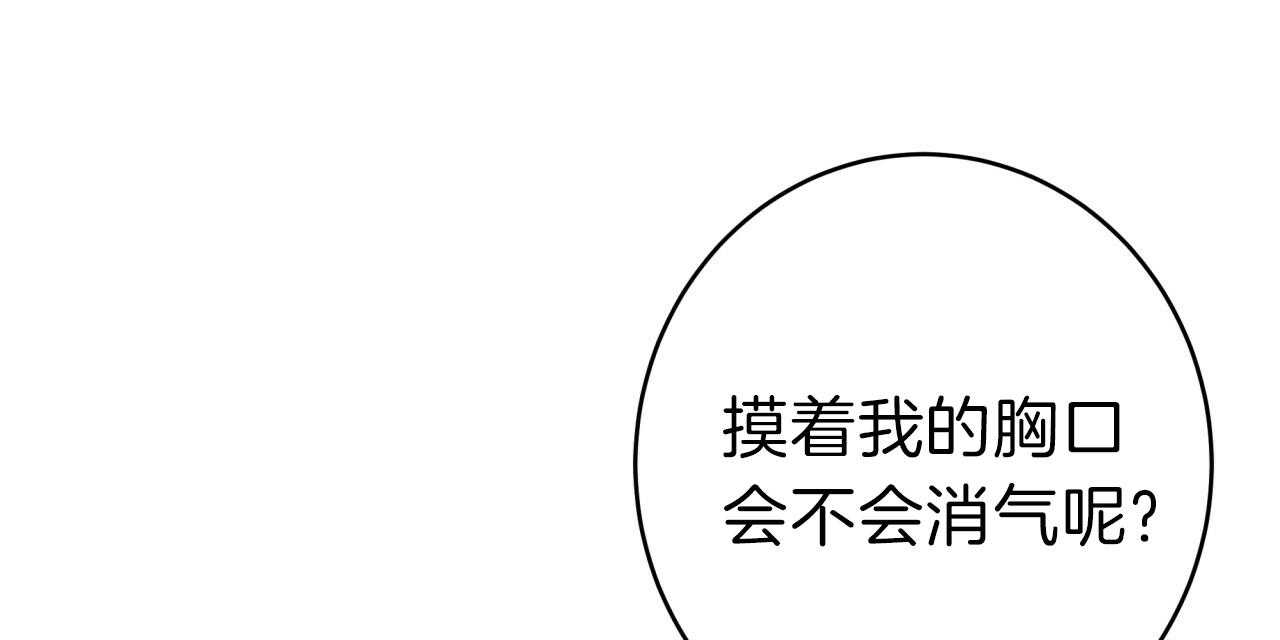 不夜城（共2季） 第38话 第6页