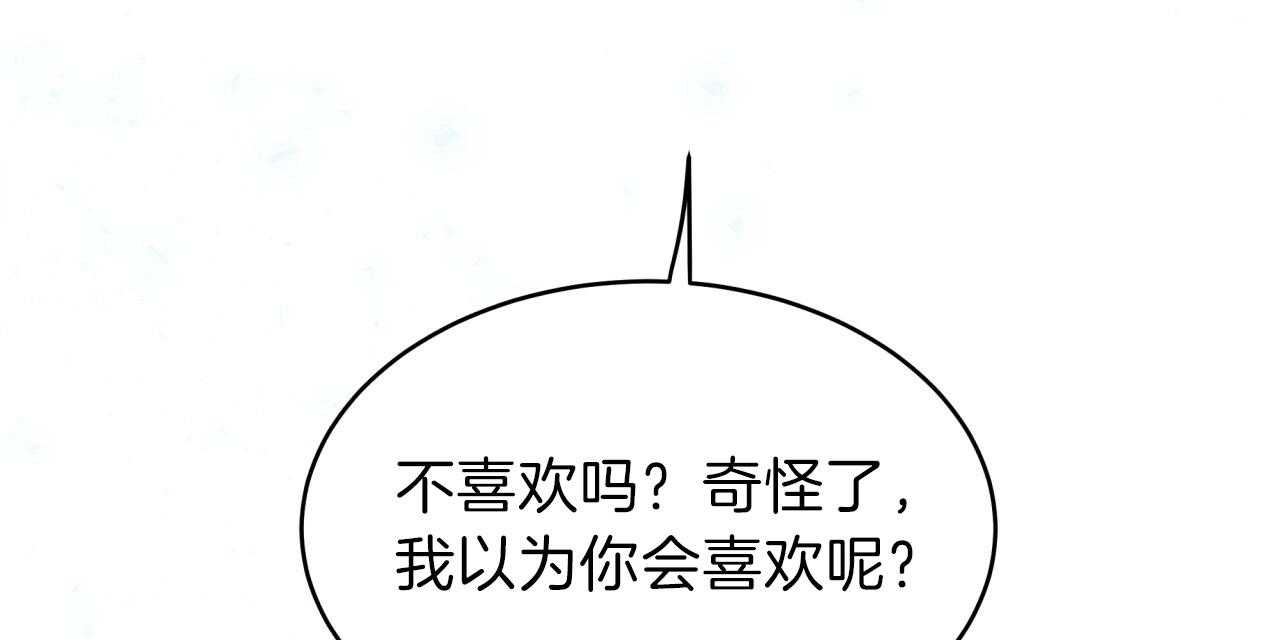 不夜城（共2季）第38话图