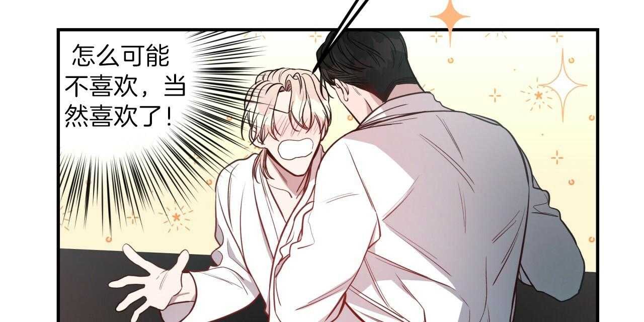 不夜城（共2季）第38话图