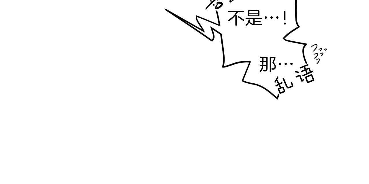 不夜城（共2季）第38话图