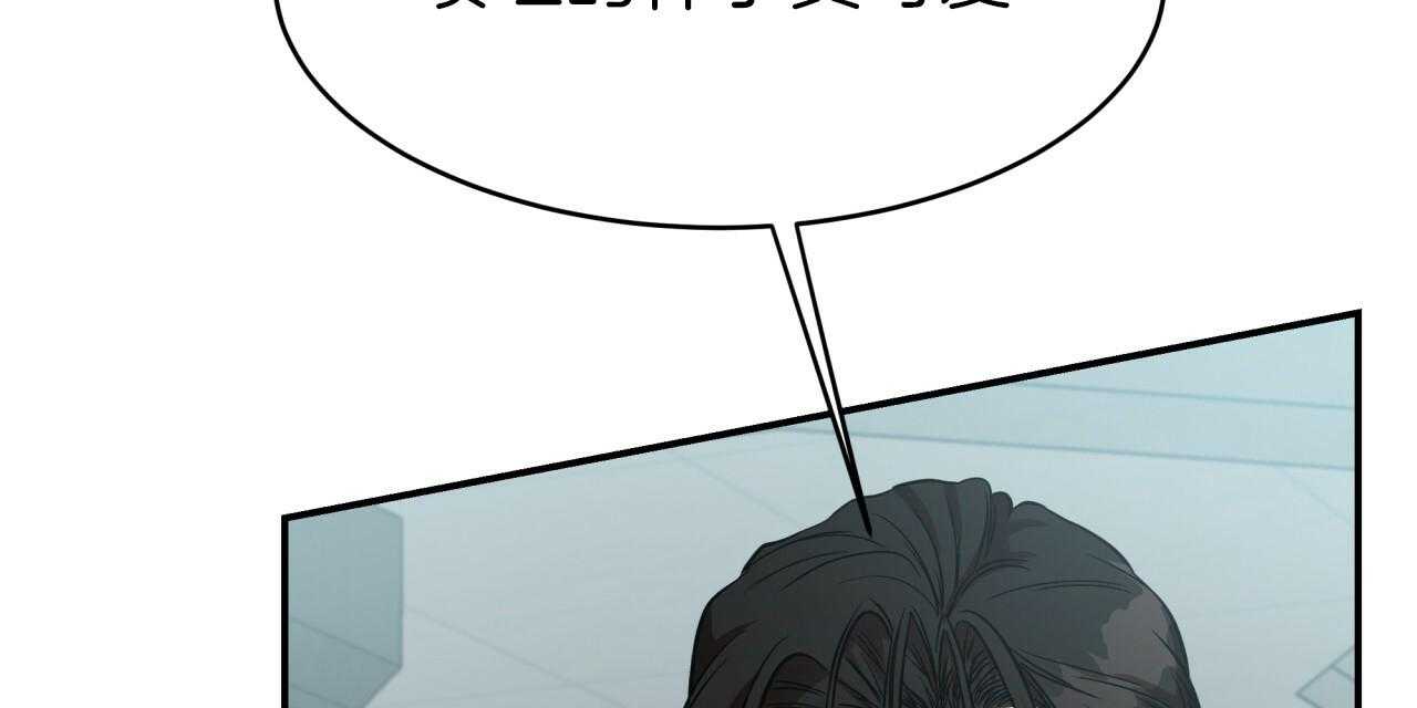 不夜城（共2季） 第38话 第29页