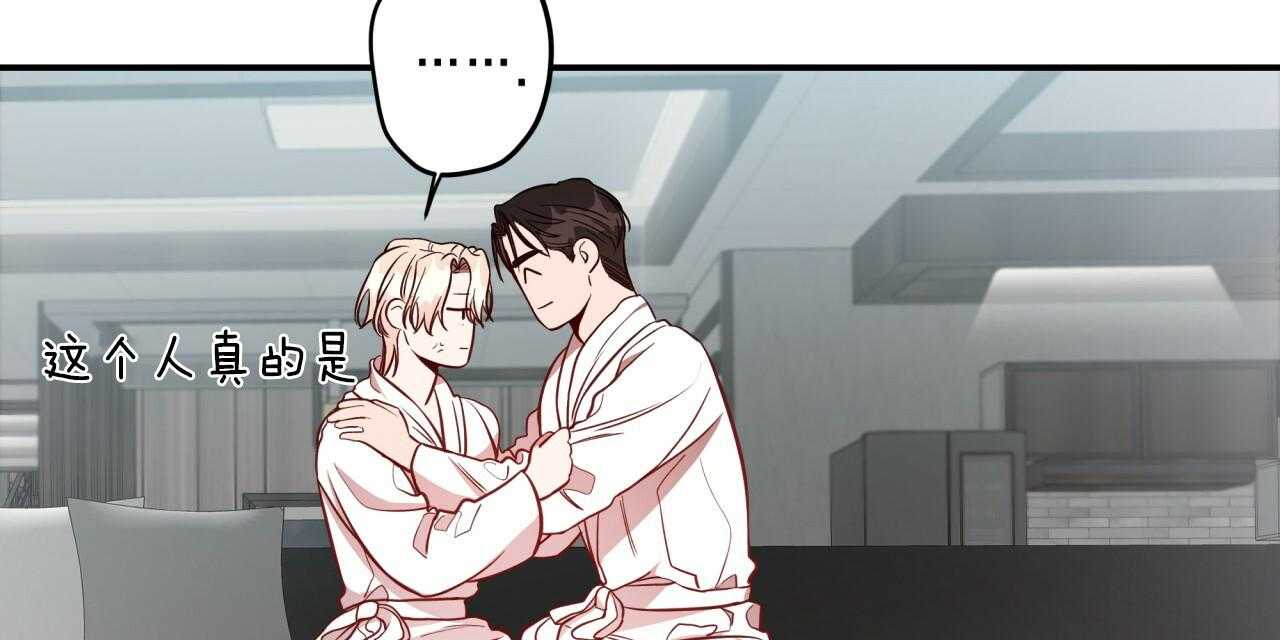 不夜城（共2季） 第38话 第39页